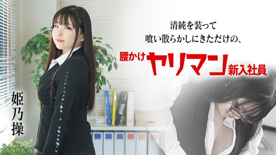 月乃露娜-昏睡レイプされた転校生